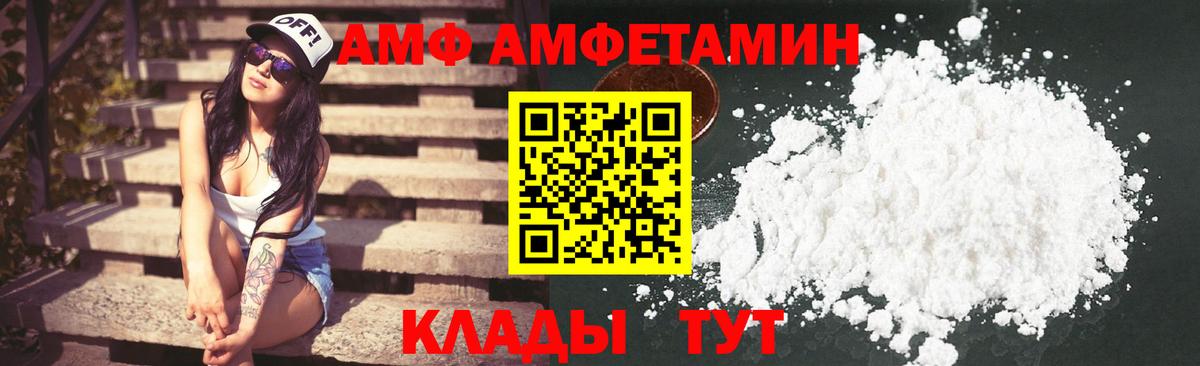 Владикавказ  Amphetamine  Вход с VPN  АМФЕТАМИН  АМФ VHQ 