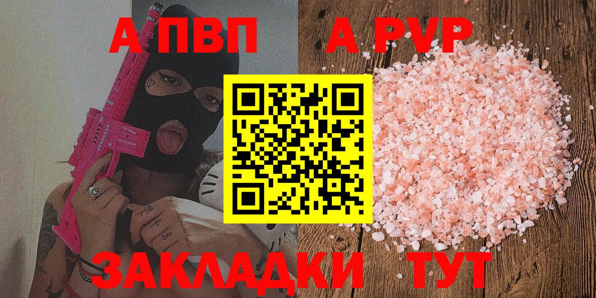 A PVP кристаллы  Alfa_PVP  Alpha PVP кристаллы  Владикавказ  А ПВП крисы CK  Вход с VPN 