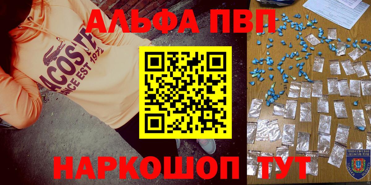 Alpha PVP СК Владикавказ