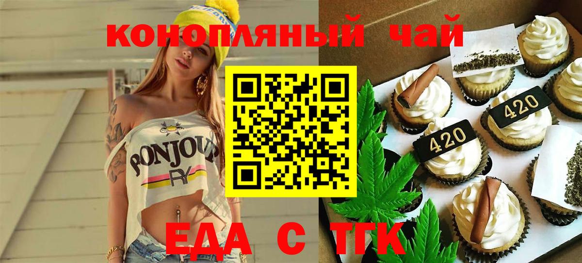 Печенье с ТГК марихуана  Вход с VPN  Владикавказ 