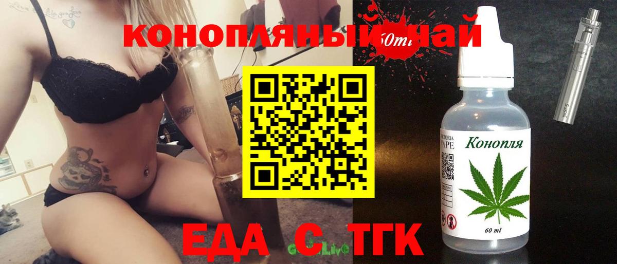Cannafood конопля Владикавказ