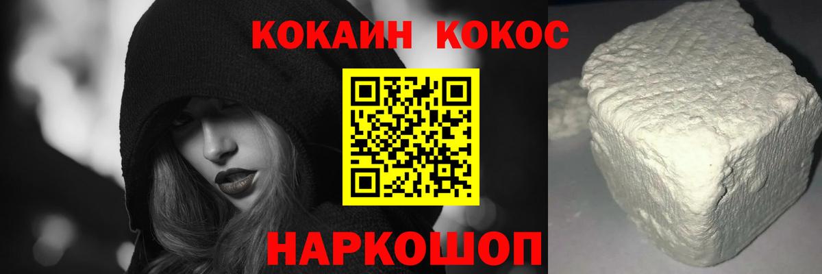 COCAIN Эквадор  Cocaine  Владикавказ  COCAIN VHQ  Вход с VPN 