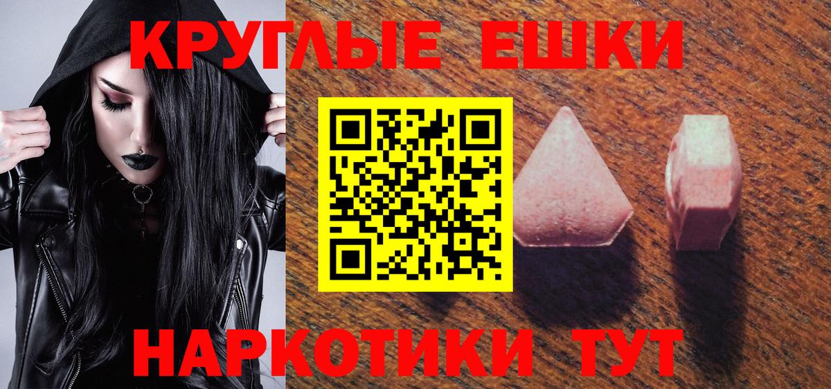 Ecstasy Дубай  Вход с VPN  Владикавказ  Ecstasy XTC 
