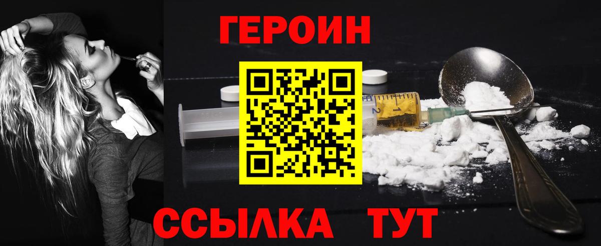 ГЕРОИН Афган  Вход с VPN  Героин  Владикавказ 