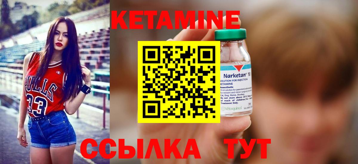 КЕТАМИН VHQ  Вход с VPN  Владикавказ  КЕТАМИН ketamine 