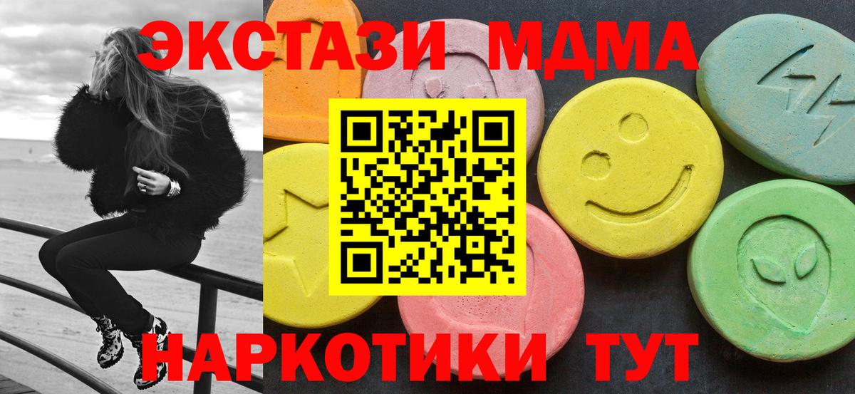 Владикавказ  МДМА молли  MDMA  MDMA crystal  Вход с VPN 