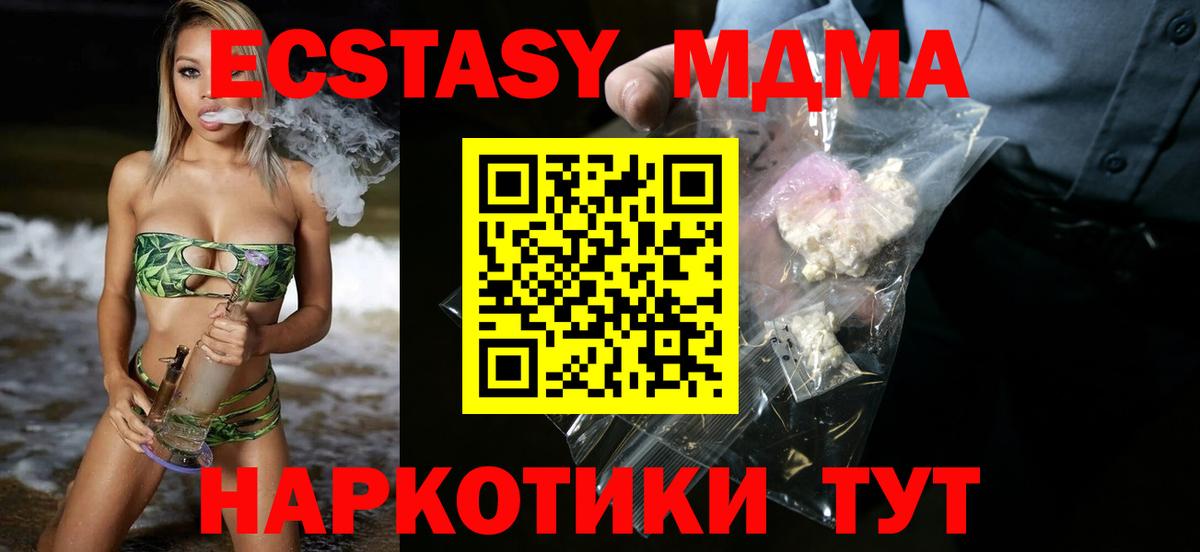 MDMA молли Владикавказ