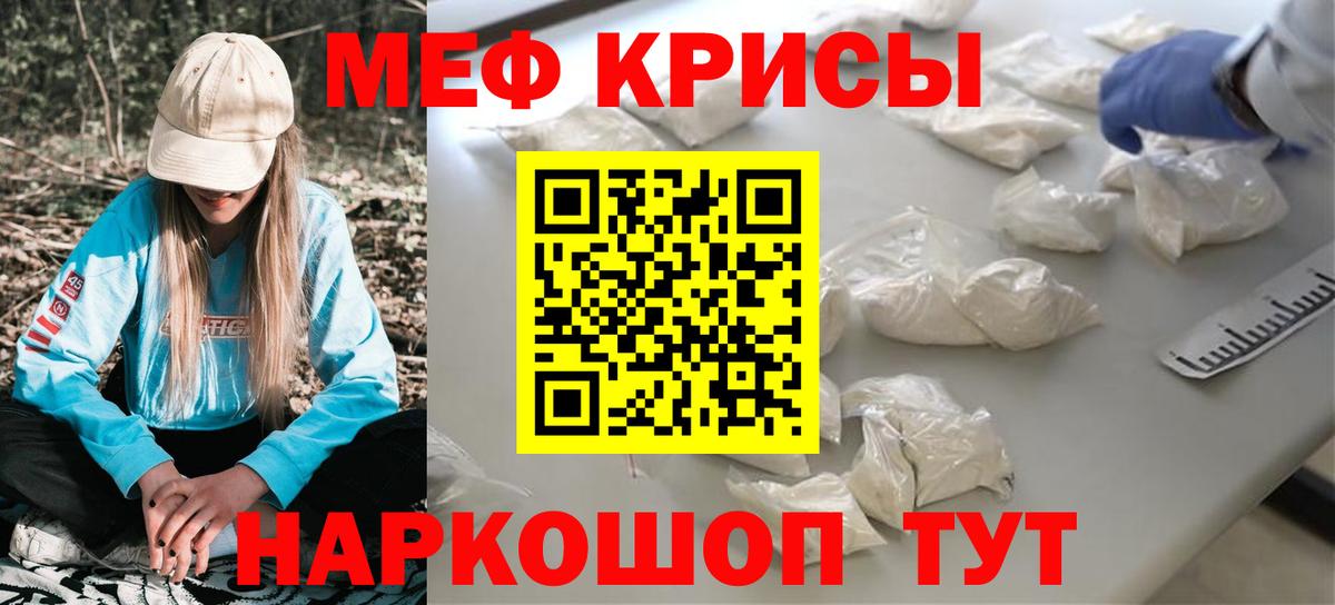 Мефедрон кристаллы  МЯУ-МЯУ  Вход с VPN  Владикавказ  МЕФ кристаллы 