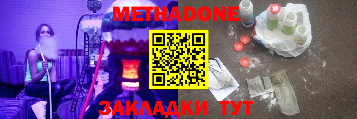 Владикавказ  Метадон мёд  Вход с VPN  kraken вход  Метадон VHQ 