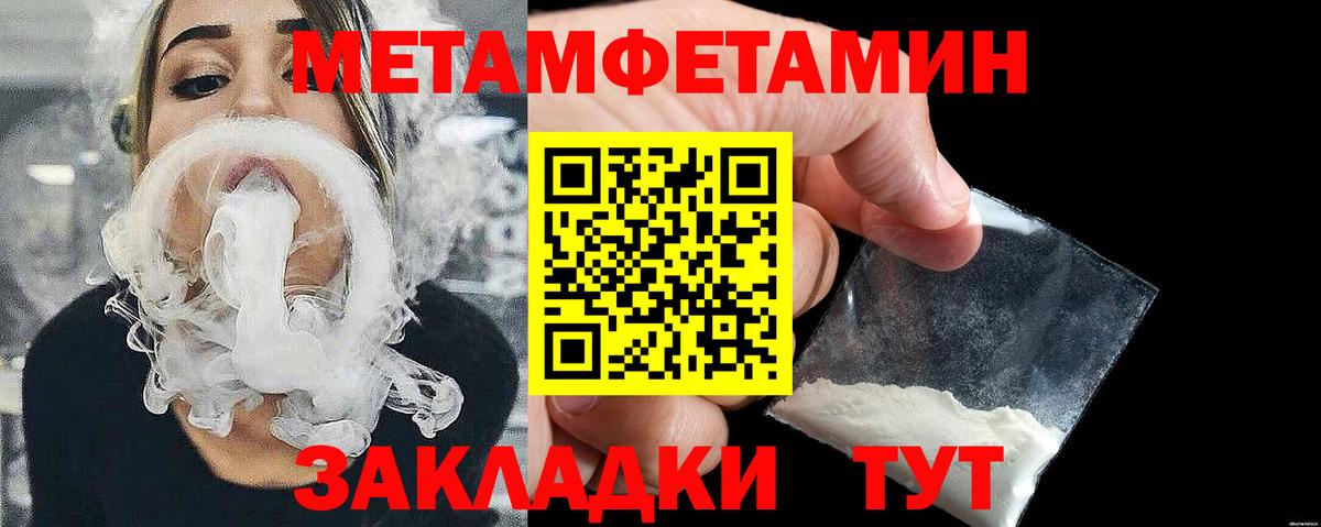 Метамфетамин Methamphetamine Владикавказ