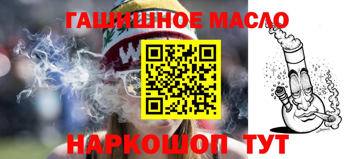 ТГК концентрат  ТГК концентрат  Вход с VPN  Владикавказ 