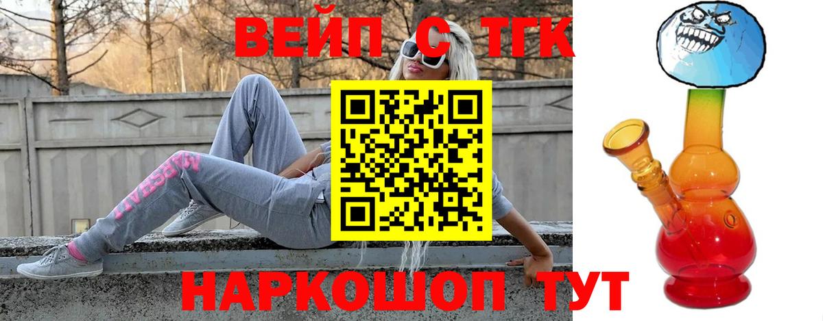 ТГК THC oil Владикавказ